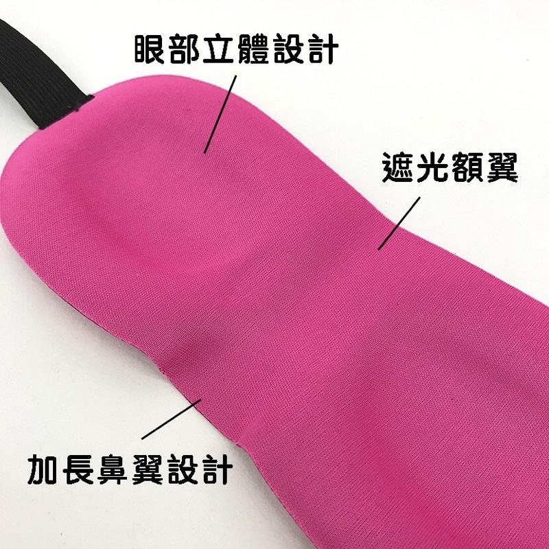 立體遮光眼罩 眼罩 遮光眼罩 安睡眼罩 護眼助眠 緩解眼疲勞 睡眠遮光-細節圖3