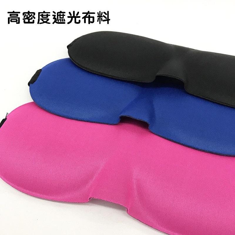 立體遮光眼罩 眼罩 遮光眼罩 安睡眼罩 護眼助眠 緩解眼疲勞 睡眠遮光-細節圖4