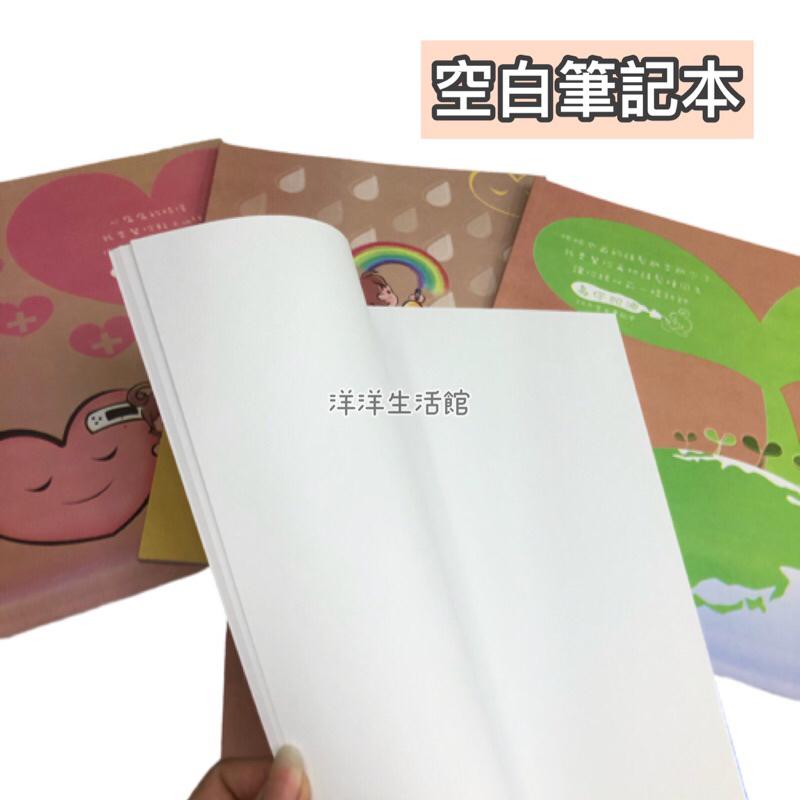 空白筆記本 筆記本 記事本 固頁筆記本-細節圖2