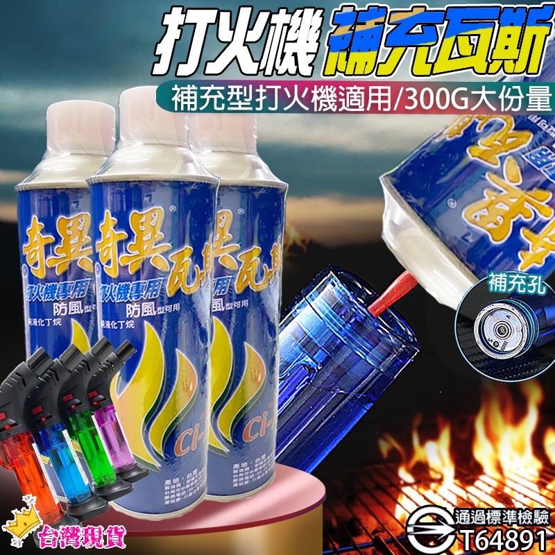 奇異 打火機專用瓦斯罐 防風型 打火機瓦斯罐 奇異瓦斯 瓦斯罐 填充打火機-細節圖2