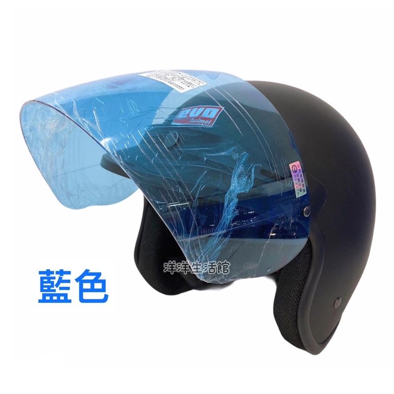 安全帽鏡片 三釦式 長鏡片 檢驗合格 抗UV 通用型 安全帽 鈕扣式鏡片 復古帽 半罩式 3/4式 鏡片-細節圖2