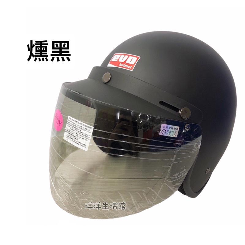 安全帽鏡片 三釦式 長鏡片 檢驗合格 抗UV 通用型 安全帽 鈕扣式鏡片 復古帽 半罩式 3/4式 鏡片-細節圖4