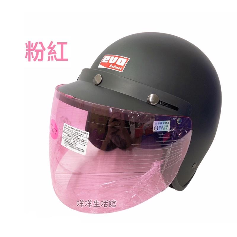 安全帽鏡片 三釦式 長鏡片 檢驗合格 抗UV 通用型 安全帽 鈕扣式鏡片 復古帽 半罩式 3/4式 鏡片-細節圖5