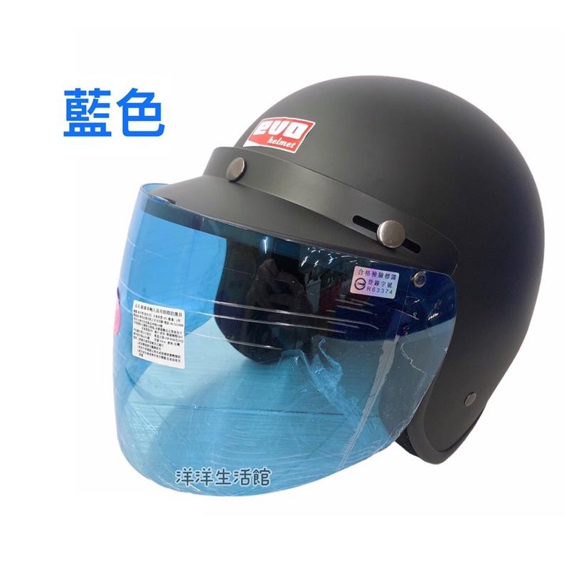安全帽鏡片 三釦式 長鏡片 檢驗合格 抗UV 通用型 安全帽 鈕扣式鏡片 復古帽 半罩式 3/4式 鏡片-細節圖6