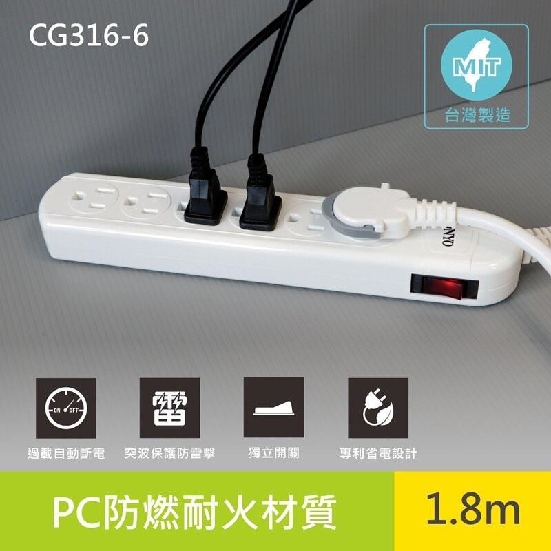 KINYO 1開6插 安全延長線 1.8M 180公分 6尺 2.7M 270公分 9尺 延長線 三孔延長線-細節圖2