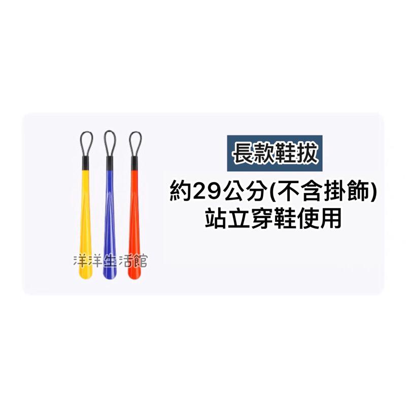 鞋拔 鞋把 穿鞋神器 鞋拔子 長柄鞋拔 老人提鞋 加長鞋把 鞋把 鞋溜 鞋扒子-細節圖4