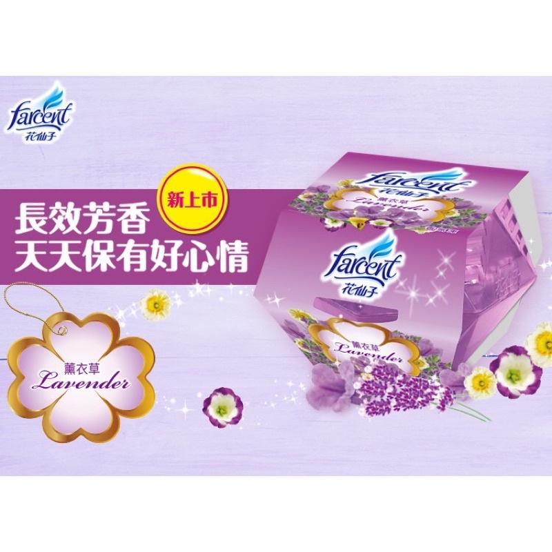 花仙子 香氛凍 香氛 擴香 蜜桃 薰衣草 檸檬-細節圖4