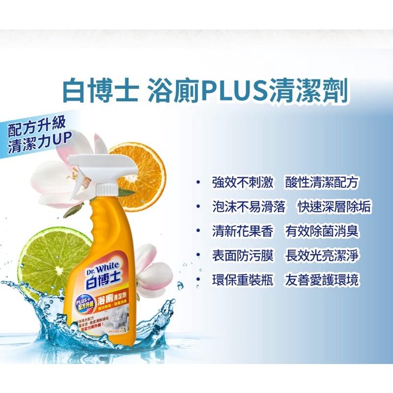 白博士 玻璃 廚房 浴室 PLUS 清潔劑 600g 玻璃清潔劑 廚房清潔劑 浴室清潔劑 Dr.White 打掃 清潔-細節圖3