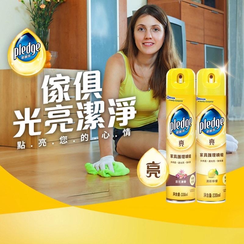 碧麗珠 家具護理噴蠟 330ml 噴蠟 亮光蠟 保護蠟 清潔蠟 保養蠟 清新檸檬 百花清香 家具臘 清潔 Pledge-細節圖2