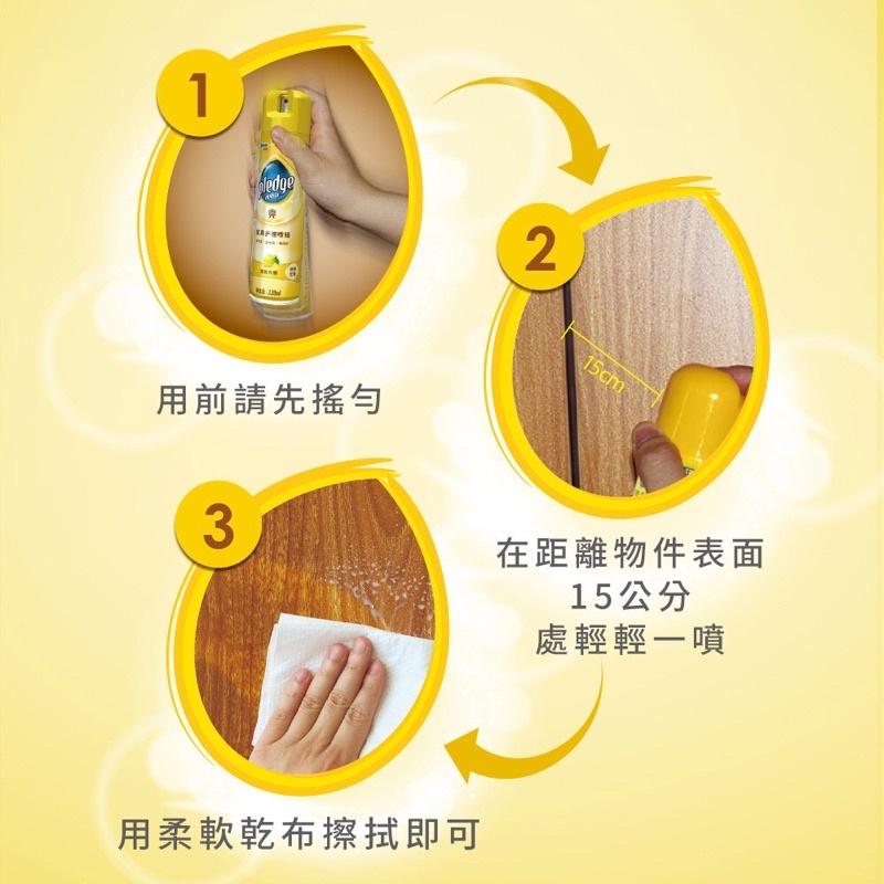 碧麗珠 家具護理噴蠟 330ml 噴蠟 亮光蠟 保護蠟 清潔蠟 保養蠟 清新檸檬 百花清香 家具臘 清潔 Pledge-細節圖6