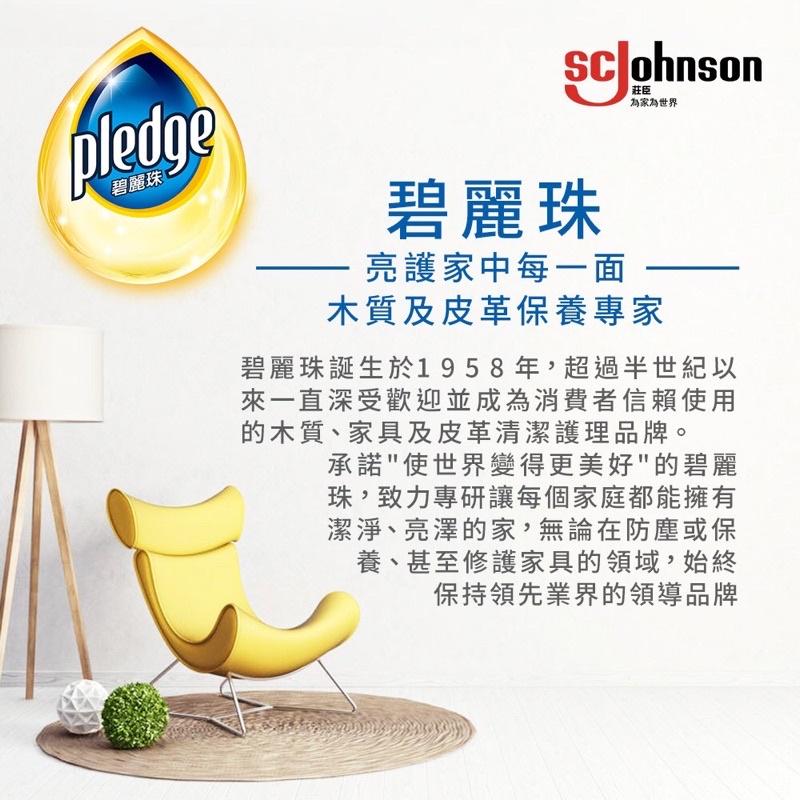 碧麗珠 家具護理噴蠟 330ml 噴蠟 亮光蠟 保護蠟 清潔蠟 保養蠟 清新檸檬 百花清香 家具臘 清潔 Pledge-細節圖7
