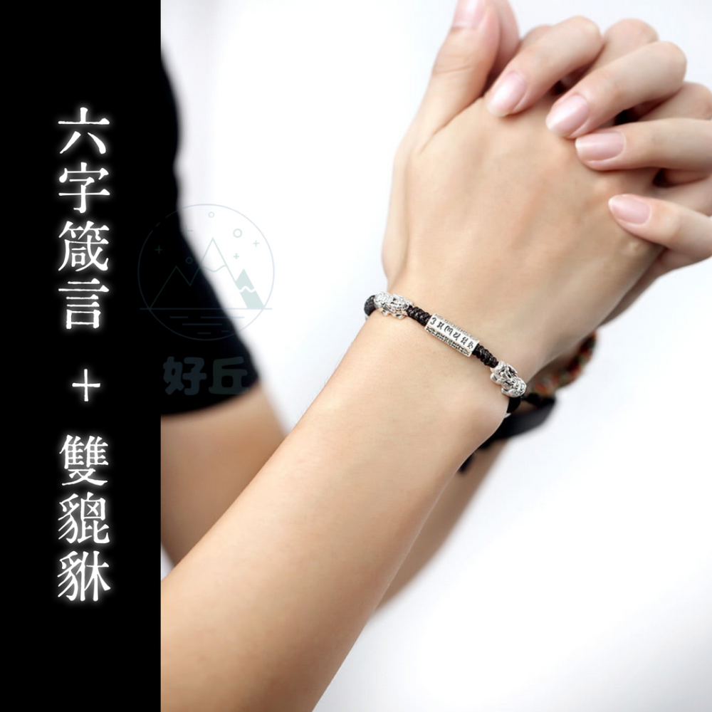 六字箴言貔貅手鍊 貔貅 手鍊 貔貅手鍊 開運手鍊 手鏈 手繩 六字箴言 六字真言 紅繩手鍊 編織手環-細節圖3