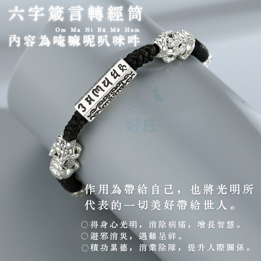 六字箴言貔貅手鍊 貔貅 手鍊 貔貅手鍊 開運手鍊 手鏈 手繩 六字箴言 六字真言 紅繩手鍊 編織手環-細節圖6