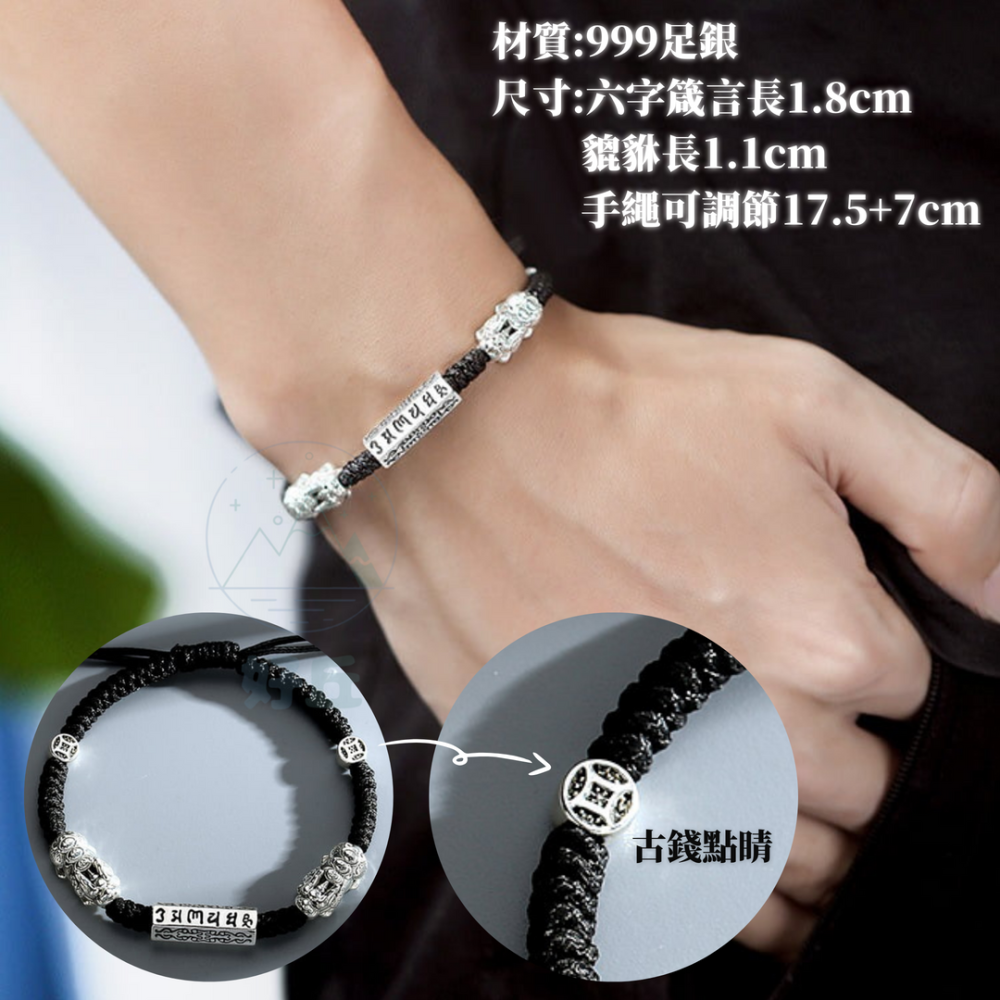 六字箴言貔貅手鍊 貔貅 手鍊 貔貅手鍊 開運手鍊 手鏈 手繩 六字箴言 六字真言 紅繩手鍊 編織手環-細節圖7