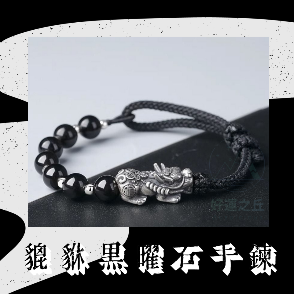 貔貅水晶手鍊 貔貅 手鍊 水晶手鍊 水晶 黑曜石 貔貅手鍊 草莓晶 貓眼石 黑曜石手鍊 手鏈 串珠手鍊-細節圖4
