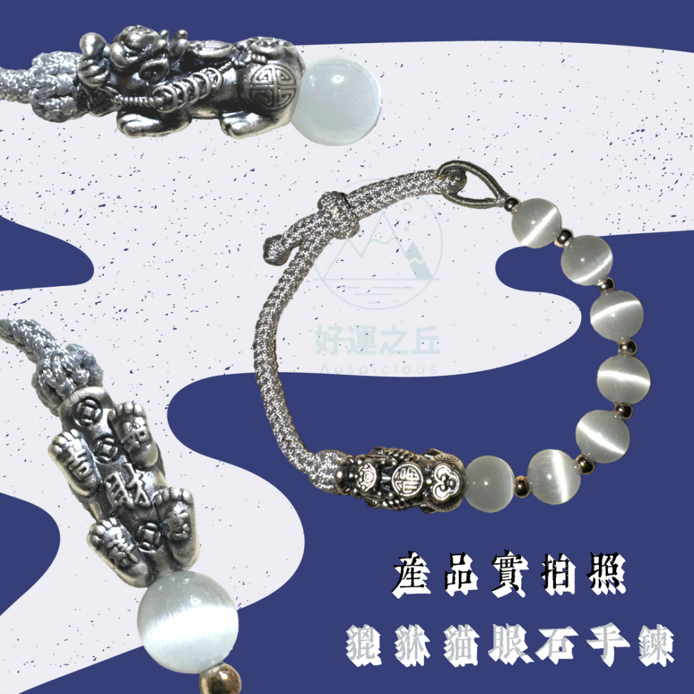 貔貅水晶手鍊 貔貅 手鍊 水晶手鍊 水晶 黑曜石 貔貅手鍊 草莓晶 貓眼石 黑曜石手鍊 手鏈 串珠手鍊-細節圖7
