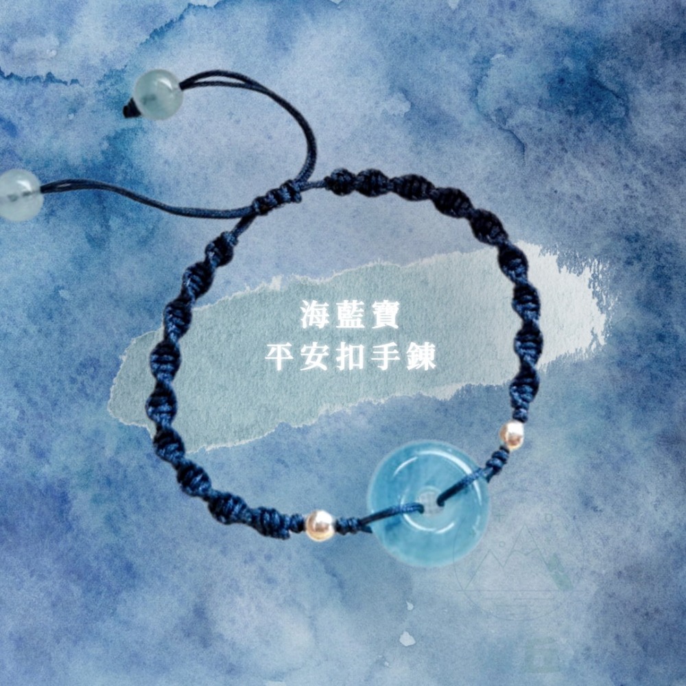 海藍寶平安扣手鍊 手鍊 海藍寶手鍊 平安扣手鍊 海藍寶手繩 平安扣手繩 海藍寶 平安扣 水晶手鍊 手鏈-細節圖3