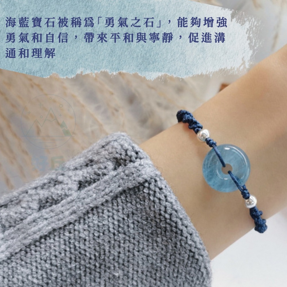 海藍寶平安扣手鍊 手鍊 海藍寶手鍊 平安扣手鍊 海藍寶手繩 平安扣手繩 海藍寶 平安扣 水晶手鍊 手鏈-細節圖6