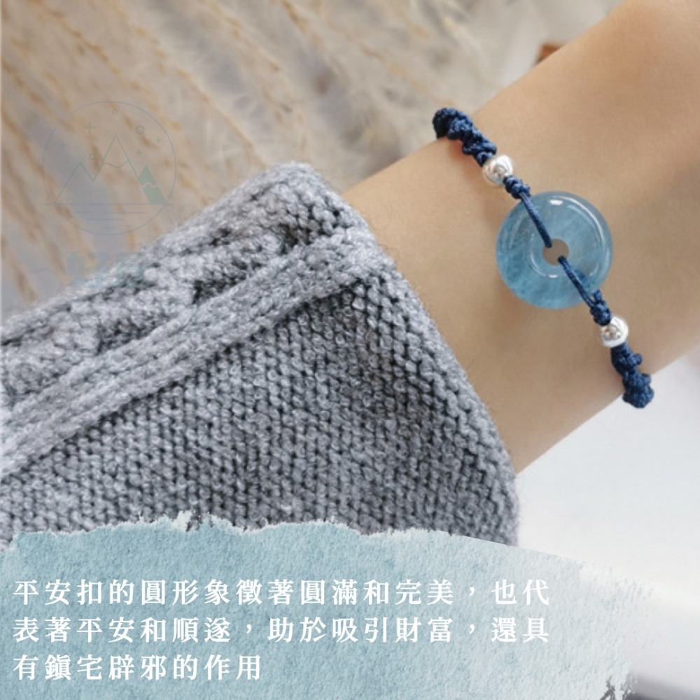 海藍寶平安扣手鍊 手鍊 海藍寶手鍊 平安扣手鍊 海藍寶手繩 平安扣手繩 海藍寶 平安扣 水晶手鍊 手鏈-細節圖7