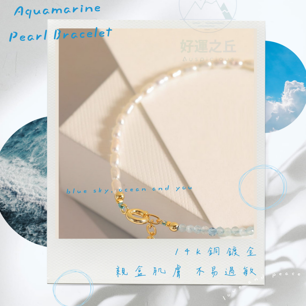 海藍寶珍珠手鍊 手鍊 珍珠手鍊 海藍寶手鍊 水晶手鍊 海藍寶 珍珠 水晶手鏈 串珠手鍊 手串 水晶手鏈-細節圖3