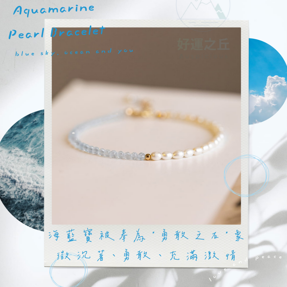 海藍寶珍珠手鍊 手鍊 珍珠手鍊 海藍寶手鍊 水晶手鍊 海藍寶 珍珠 水晶手鏈 串珠手鍊 手串 水晶手鏈-細節圖5