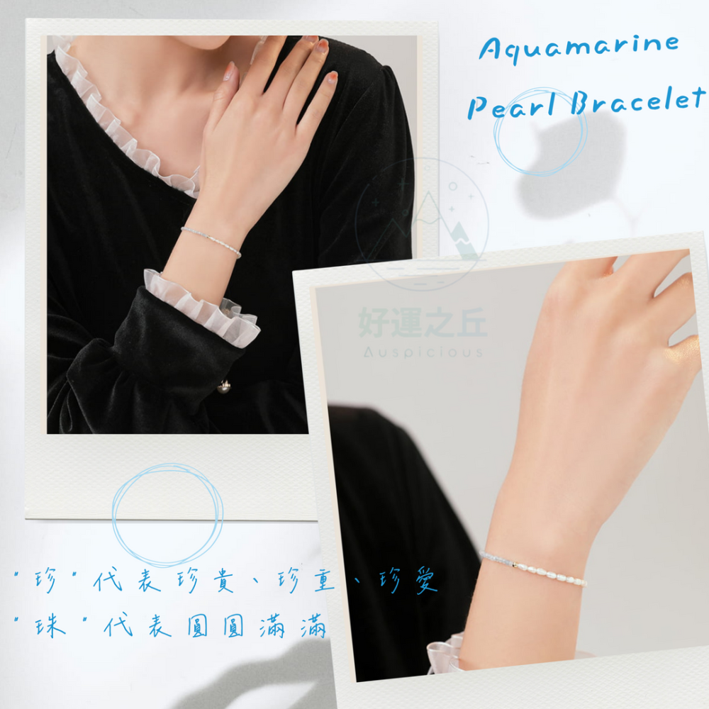 海藍寶珍珠手鍊 手鍊 珍珠手鍊 海藍寶手鍊 水晶手鍊 海藍寶 珍珠 水晶手鏈 串珠手鍊 手串 水晶手鏈-細節圖6