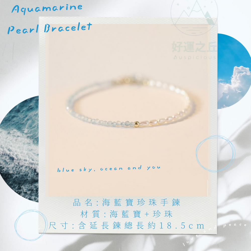 海藍寶珍珠手鍊 手鍊 珍珠手鍊 海藍寶手鍊 水晶手鍊 海藍寶 珍珠 水晶手鏈 串珠手鍊 手串 水晶手鏈-細節圖7
