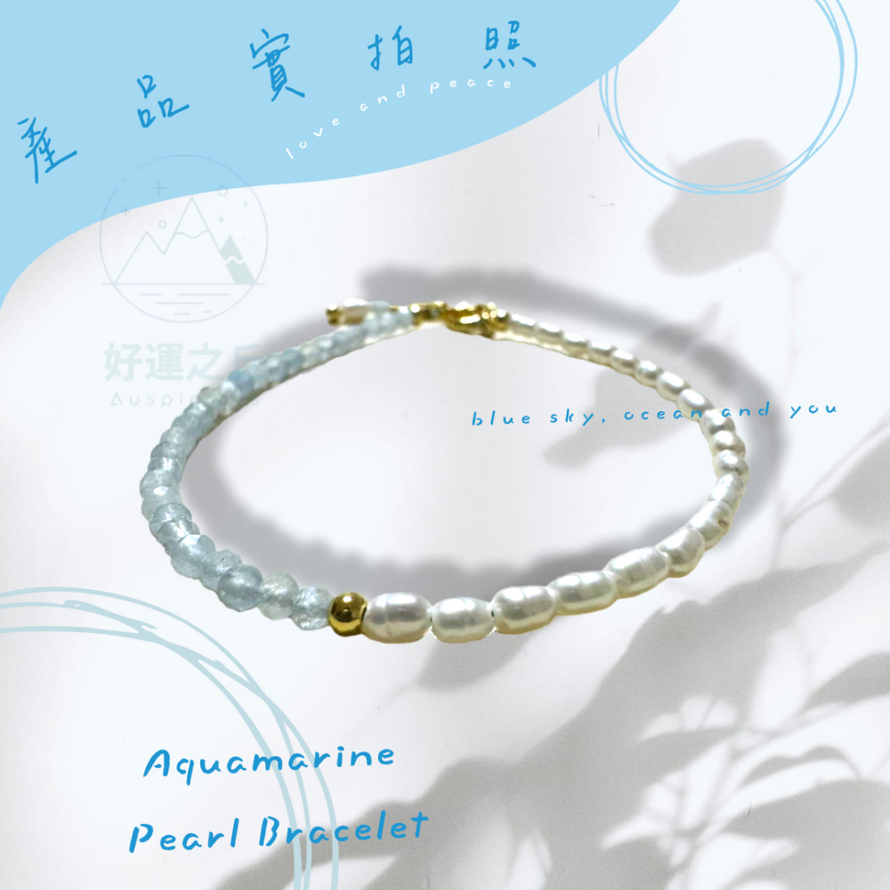 海藍寶珍珠手鍊 手鍊 珍珠手鍊 海藍寶手鍊 水晶手鍊 海藍寶 珍珠 水晶手鏈 串珠手鍊 手串 水晶手鏈-細節圖8