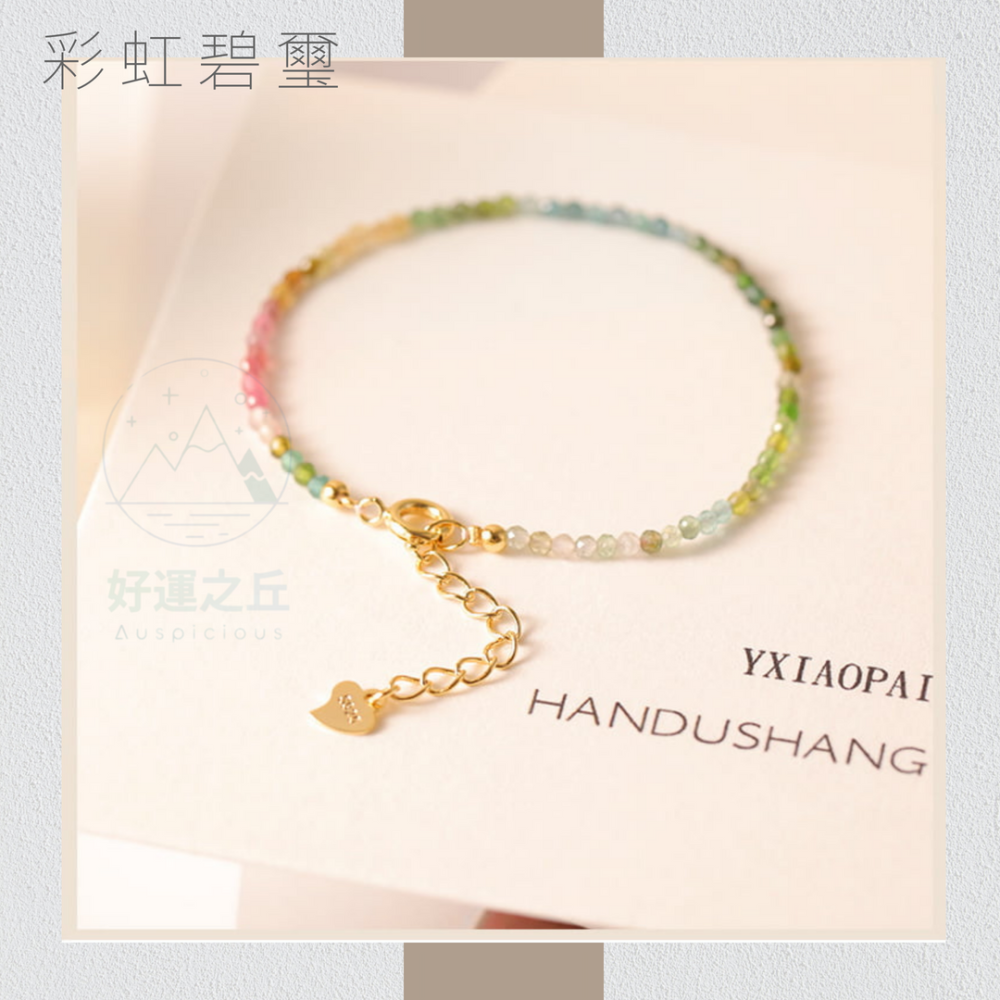 彩虹碧璽手鍊 手鍊 碧璽 水晶手鍊 碧璽手鍊 西瓜碧璽 水晶 手鏈 手環 手繩 手珠 手鏈女 碧璽手珠-細節圖3