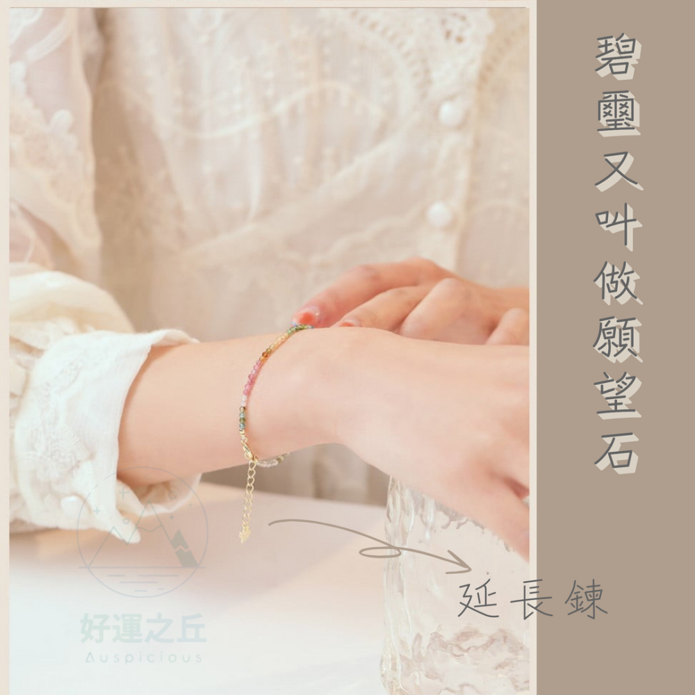 彩虹碧璽手鍊 手鍊 碧璽 水晶手鍊 碧璽手鍊 西瓜碧璽 水晶 手鏈 手環 手繩 手珠 手鏈女 碧璽手珠-細節圖6