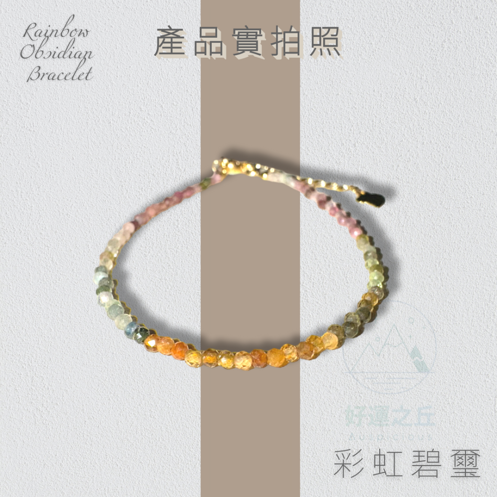 彩虹碧璽手鍊 手鍊 碧璽 水晶手鍊 碧璽手鍊 西瓜碧璽 水晶 手鏈 手環 手繩 手珠 手鏈女 碧璽手珠-細節圖8