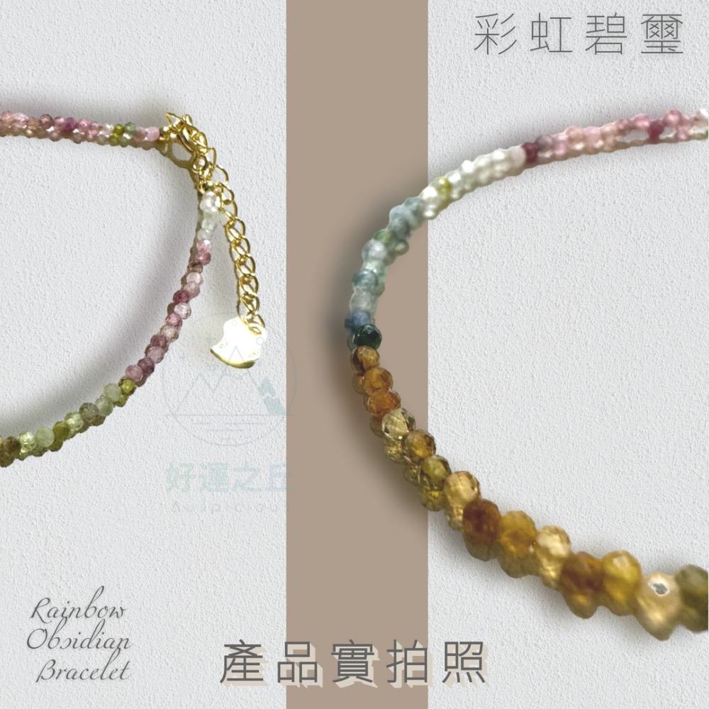 彩虹碧璽手鍊 手鍊 碧璽 水晶手鍊 碧璽手鍊 西瓜碧璽 水晶 手鏈 手環 手繩 手珠 手鏈女 碧璽手珠-細節圖9