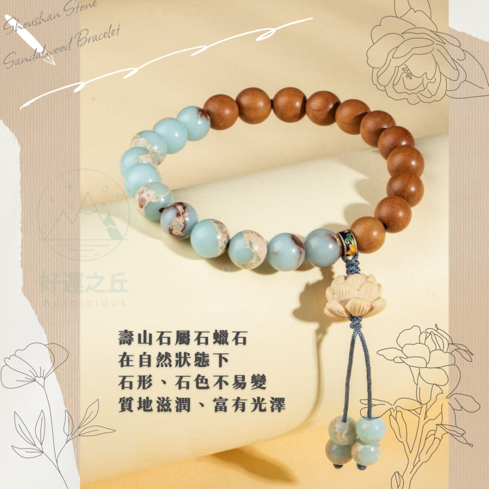 壽山石檀木手串 手串 檀香手鍊 檀木手串 串珠手鍊 檀香 檀木 手鍊 老山檀香 小葉紫檀 壽山石 手鏈-細節圖4