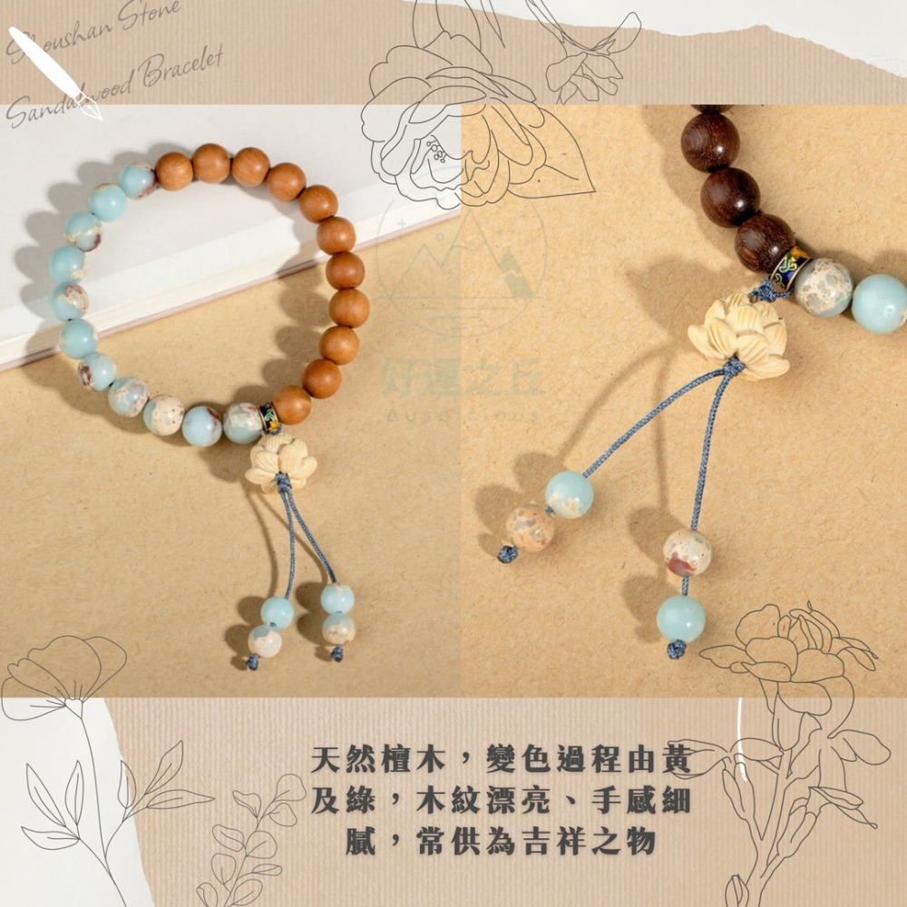 壽山石檀木手串 手串 檀香手鍊 檀木手串 串珠手鍊 檀香 檀木 手鍊 老山檀香 小葉紫檀 壽山石 手鏈-細節圖5