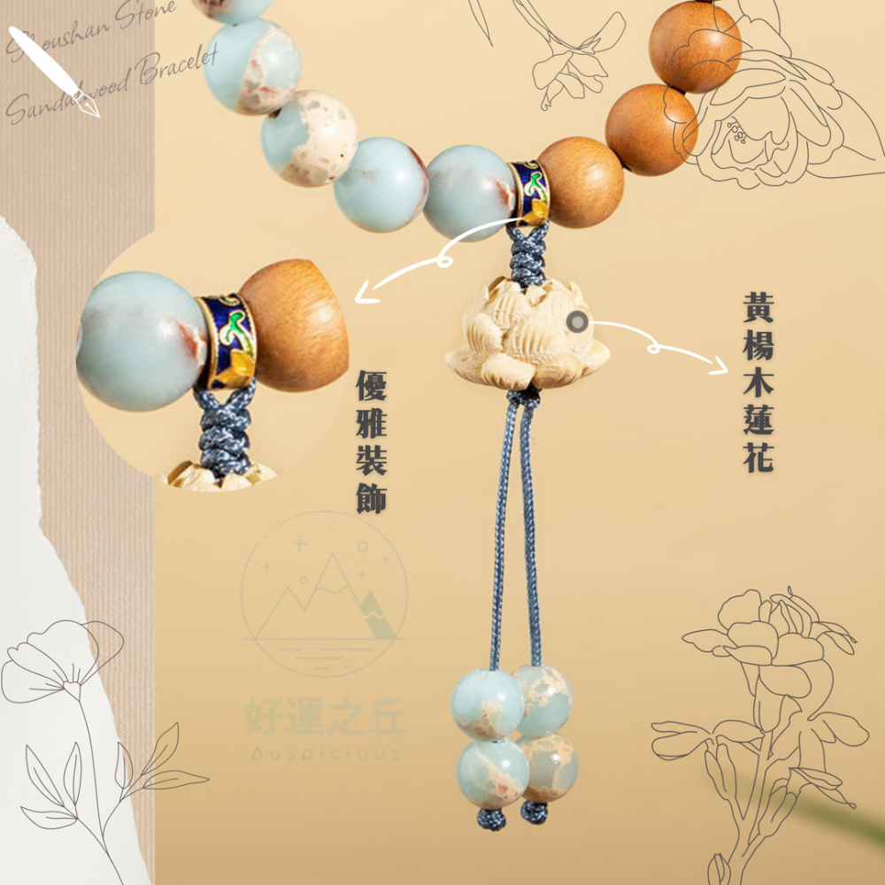 壽山石檀木手串 手串 檀香手鍊 檀木手串 串珠手鍊 檀香 檀木 手鍊 老山檀香 小葉紫檀 壽山石 手鏈-細節圖6