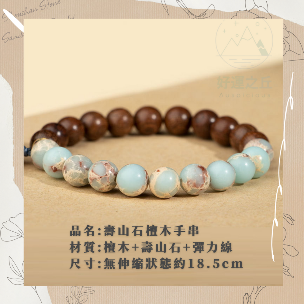 壽山石檀木手串 手串 檀香手鍊 檀木手串 串珠手鍊 檀香 檀木 手鍊 老山檀香 小葉紫檀 壽山石 手鏈-細節圖7