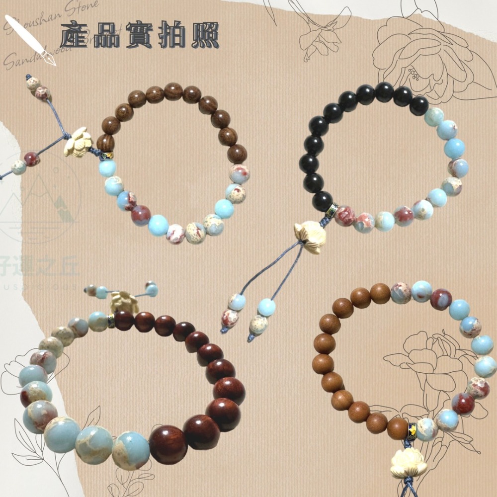 壽山石檀木手串 手串 檀香手鍊 檀木手串 串珠手鍊 檀香 檀木 手鍊 老山檀香 小葉紫檀 壽山石 手鏈-細節圖8