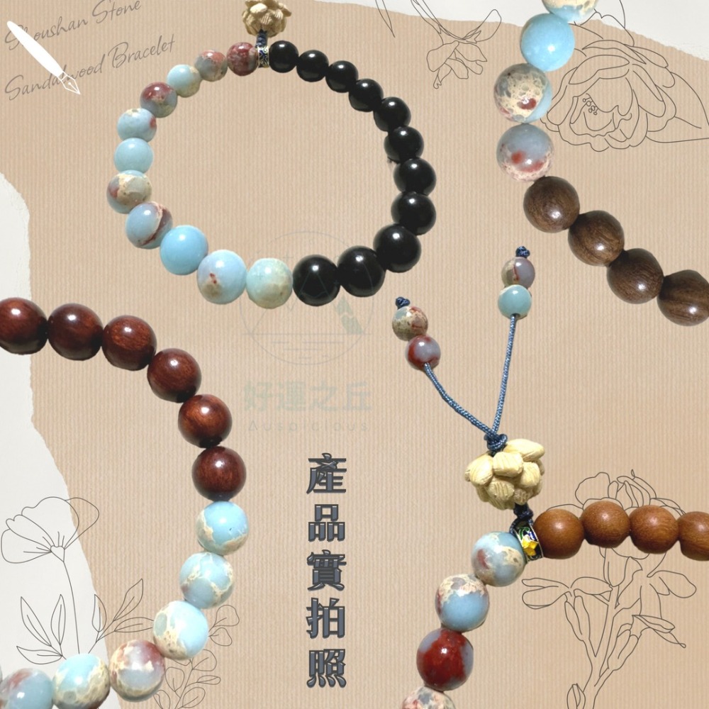 壽山石檀木手串 手串 檀香手鍊 檀木手串 串珠手鍊 檀香 檀木 手鍊 老山檀香 小葉紫檀 壽山石 手鏈-細節圖9