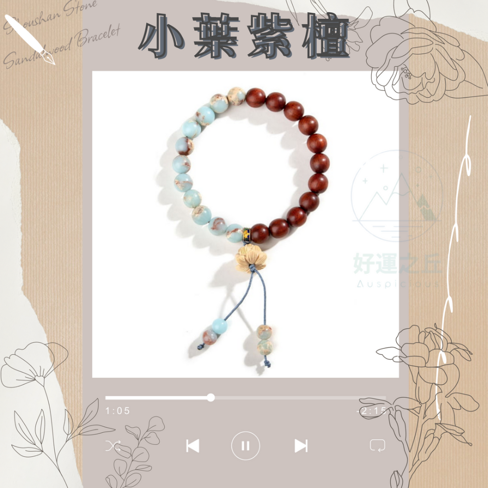 壽山石檀木手串 手串 檀香手鍊 檀木手串 串珠手鍊 檀香 檀木 手鍊 老山檀香 小葉紫檀 壽山石 手鏈-規格圖9