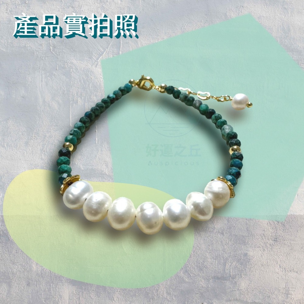 綠松石珍珠手鍊 手鍊 珍珠手鍊 綠松石手鍊 珍珠 綠松石 水晶手鍊 水晶手鏈 串珠手鍊 手鏈 手串-細節圖7