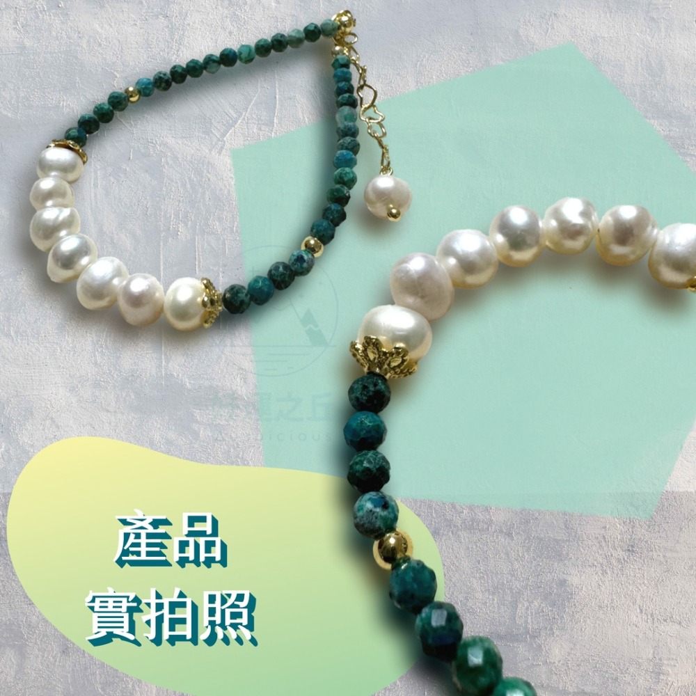 綠松石珍珠手鍊 手鍊 珍珠手鍊 綠松石手鍊 珍珠 綠松石 水晶手鍊 水晶手鏈 串珠手鍊 手鏈 手串-細節圖9