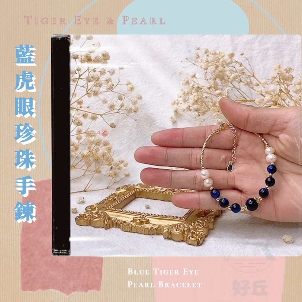 虎眼石珍珠手鍊 手鍊 珍珠手鍊 虎眼石手鍊 水晶手鍊 珍珠 虎眼石 藍虎眼 紅虎眼 水晶手鏈 串珠手鍊-細節圖3
