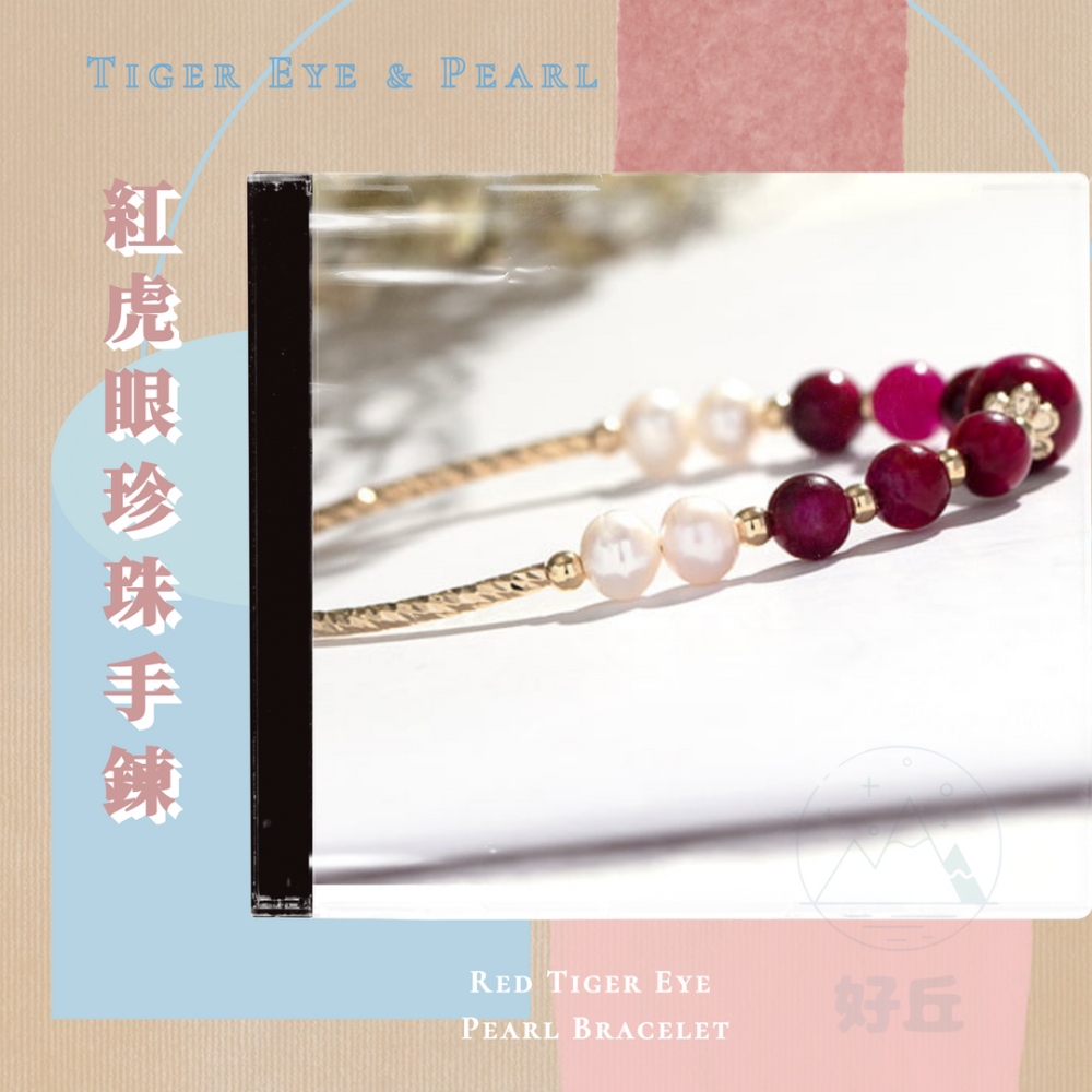 虎眼石珍珠手鍊 手鍊 珍珠手鍊 虎眼石手鍊 水晶手鍊 珍珠 虎眼石 藍虎眼 紅虎眼 水晶手鏈 串珠手鍊-細節圖4