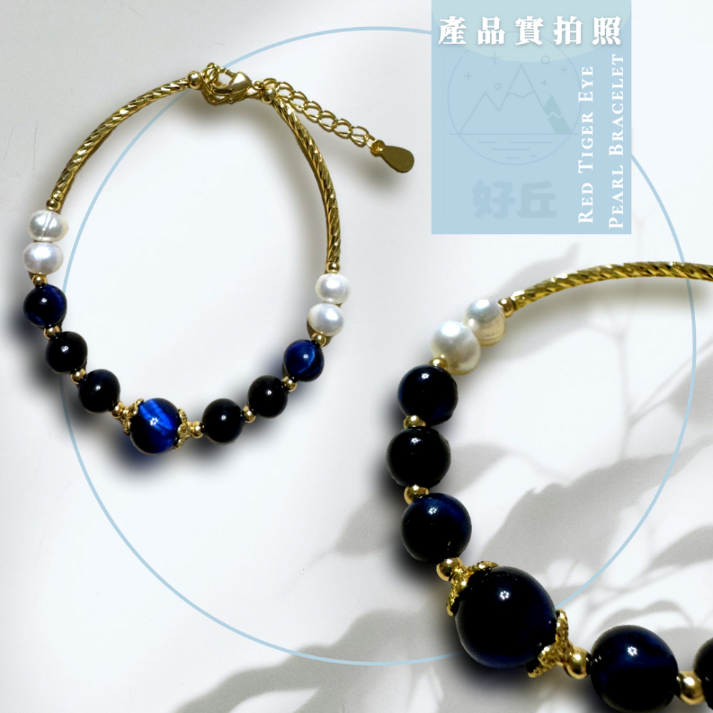 藍虎眼石珍珠手鍊
