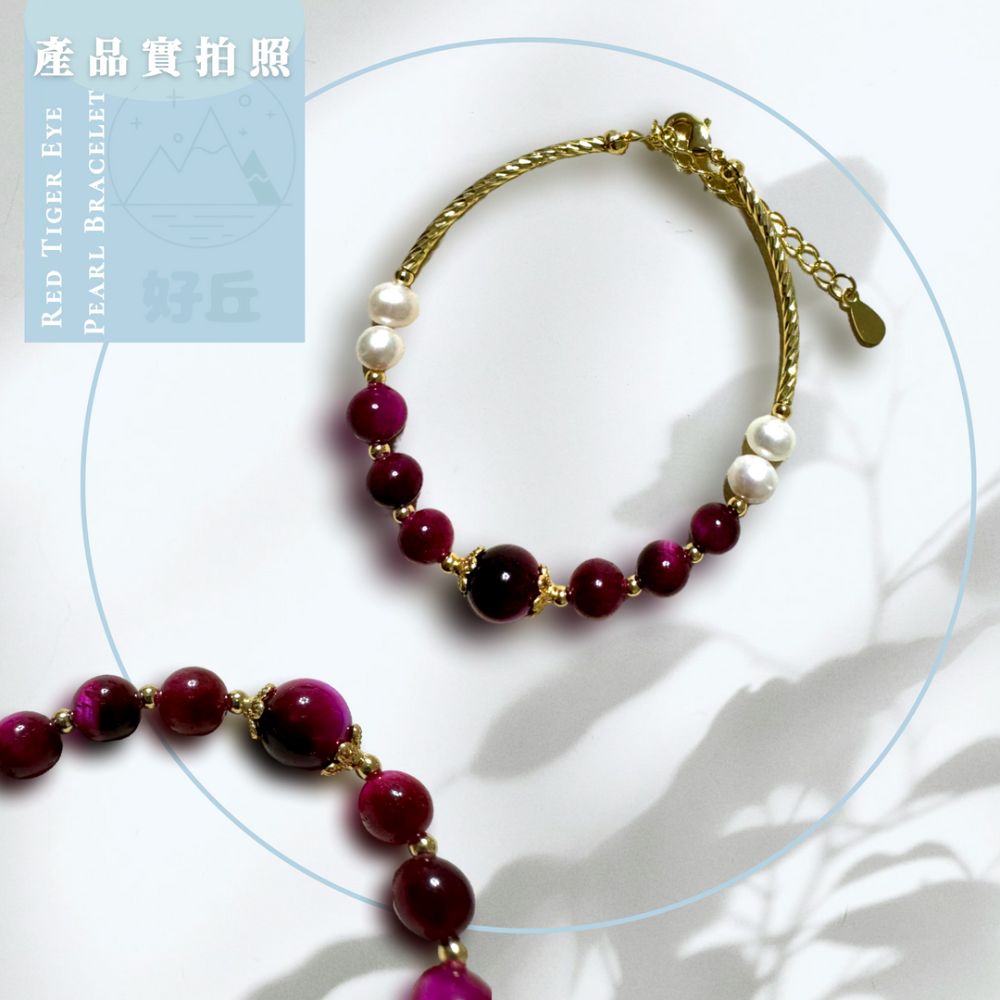 虎眼石珍珠手鍊 手鍊 珍珠手鍊 虎眼石手鍊 水晶手鍊 珍珠 虎眼石 藍虎眼 紅虎眼 水晶手鏈 串珠手鍊-規格圖9