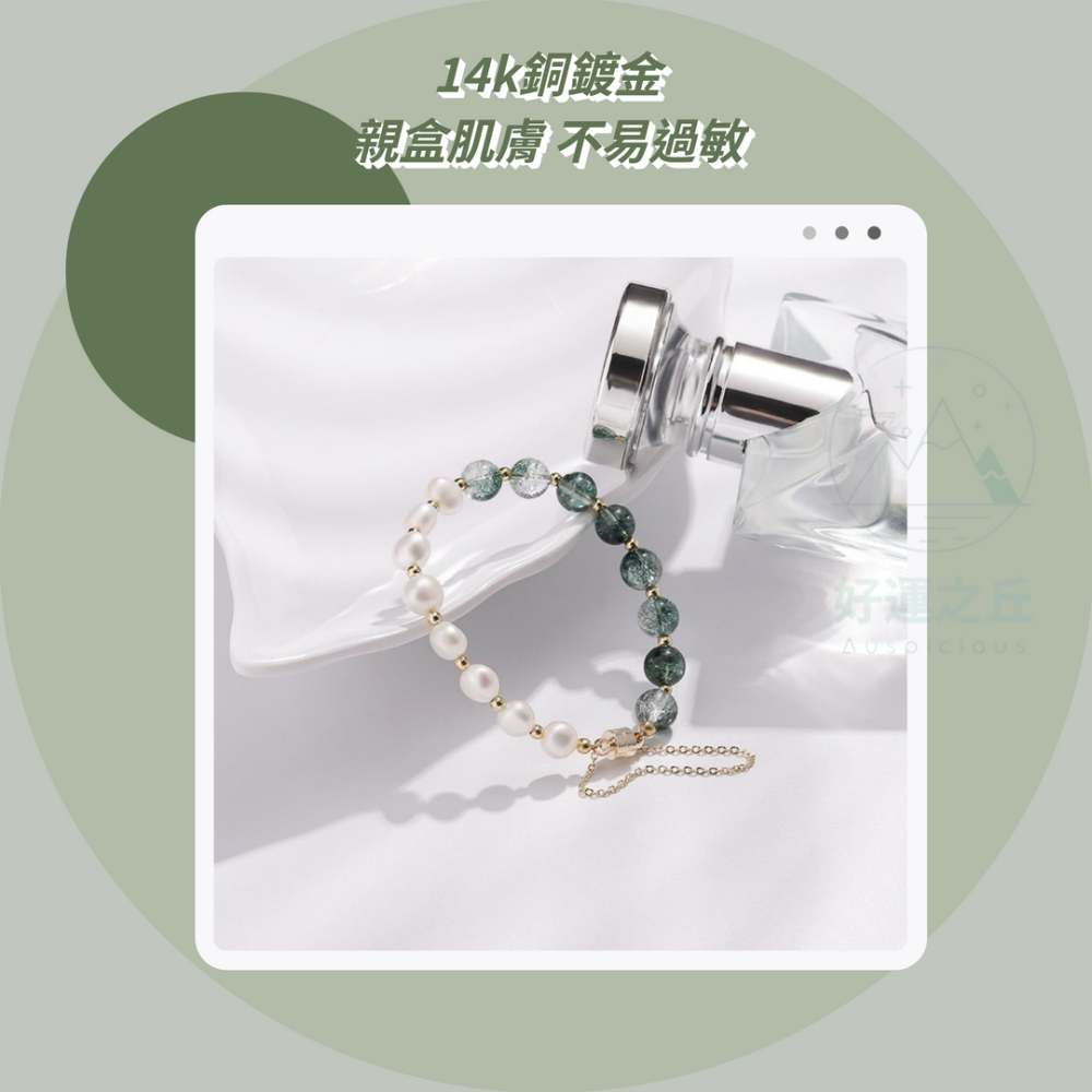 綠幽靈珍珠手鍊 手鍊 珍珠手鍊 綠幽靈手鍊 水晶手鍊 珍珠 綠幽靈 珍珠手鏈 水晶手鏈 串珠手鍊 手串-細節圖4