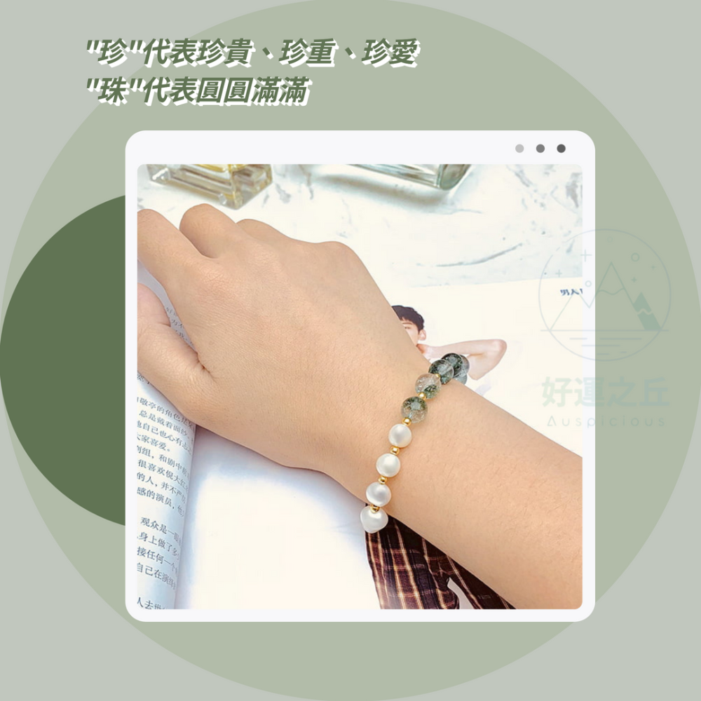 綠幽靈珍珠手鍊 手鍊 珍珠手鍊 綠幽靈手鍊 水晶手鍊 珍珠 綠幽靈 珍珠手鏈 水晶手鏈 串珠手鍊 手串-細節圖5