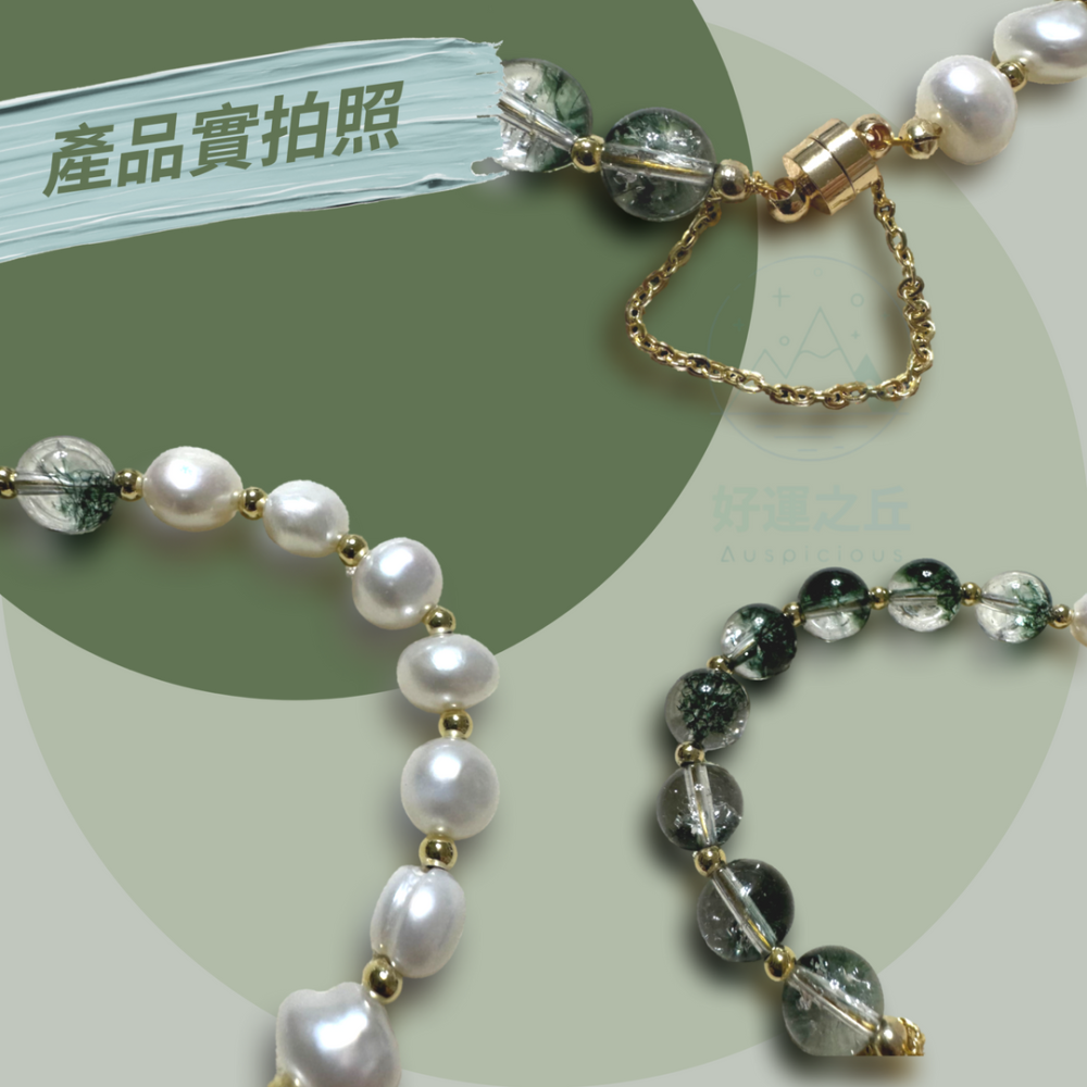 綠幽靈珍珠手鍊 手鍊 珍珠手鍊 綠幽靈手鍊 水晶手鍊 珍珠 綠幽靈 珍珠手鏈 水晶手鏈 串珠手鍊 手串-細節圖8