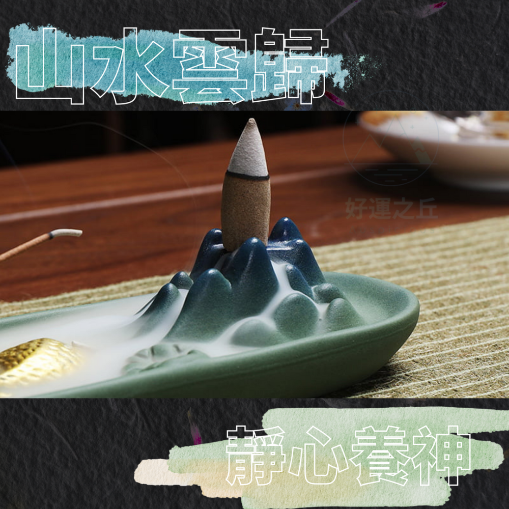 牛轉乾坤倒流香座 倒流香座 線香座 香插 山 陶瓷香插 陶瓷香座 牛 香爐 倒流香爐 臥香座 香座-細節圖4