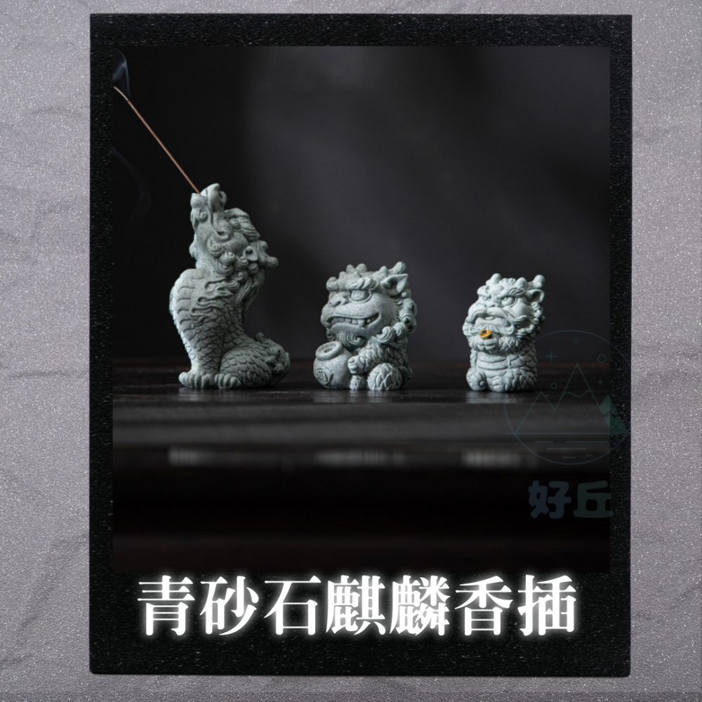 麒麟香插 香插 麒麟 線香座 線香插 麒麟擺飾 麒麟擺件 青砂石 香爐 龍 招財擺件 招財擺飾 茶寵-細節圖6
